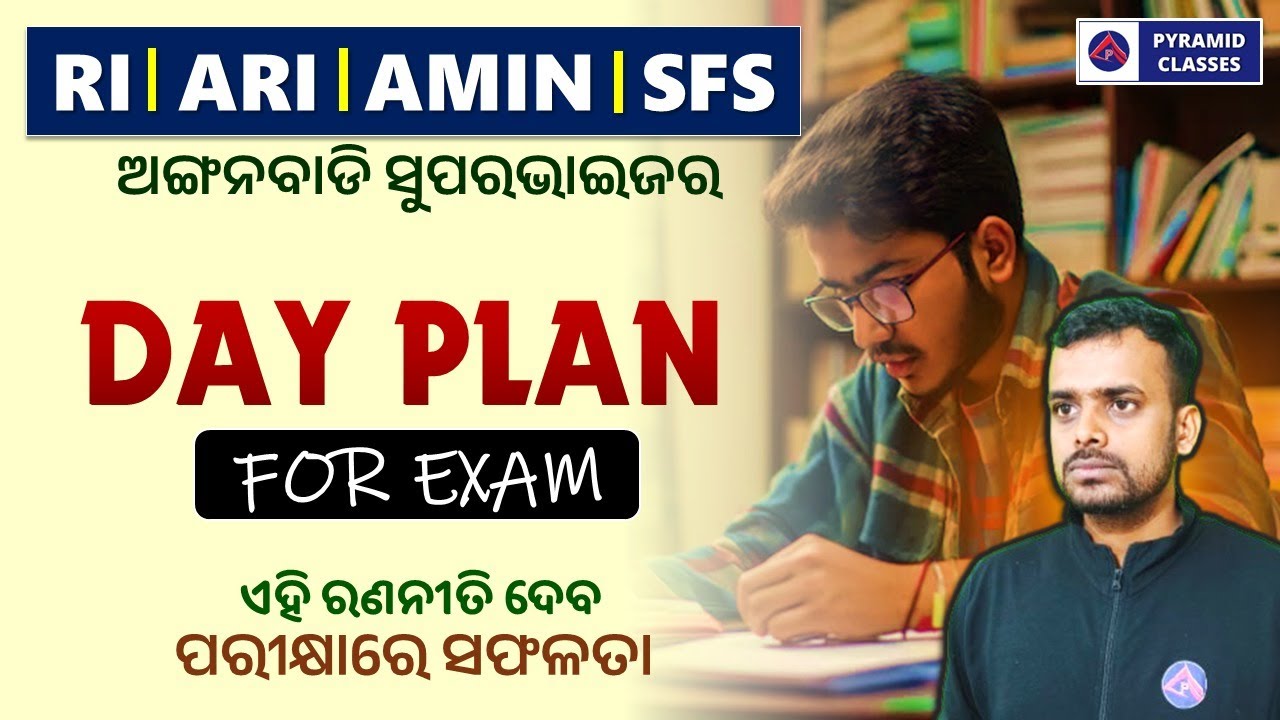 Ri ari amin exam pattern | Ri amin exam preparation & full strategy | Pyramid classes