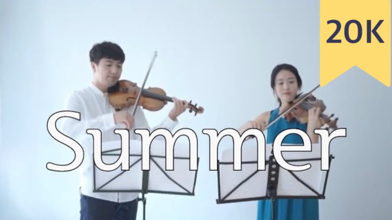 💖 두 대의 바이올린으로 들려주는 Summer | Joe Hisaishi Cover