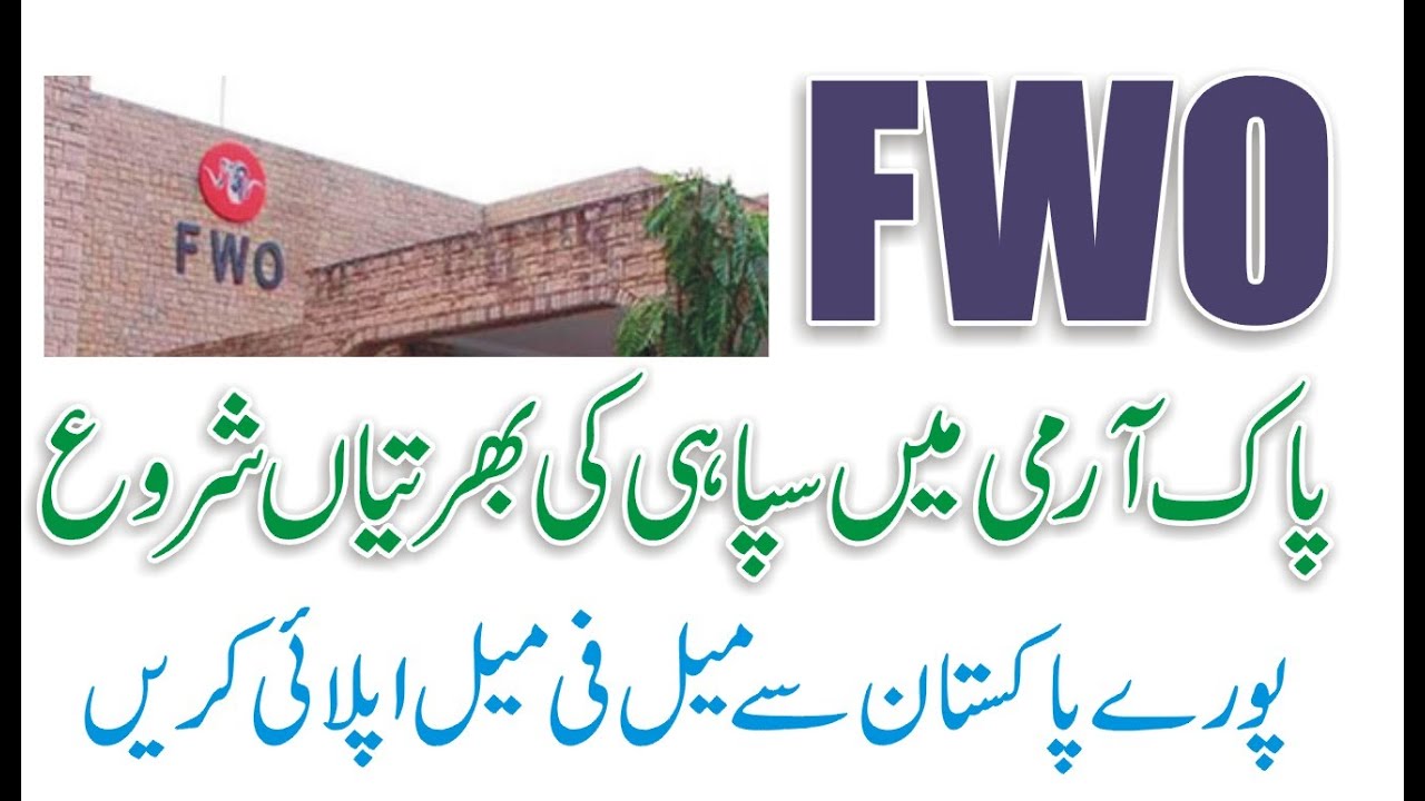 Pakistan Army FWO Sipahi Jobs | Pak Army Jobs | How To Online Apply Frontier Works Organization Jobs