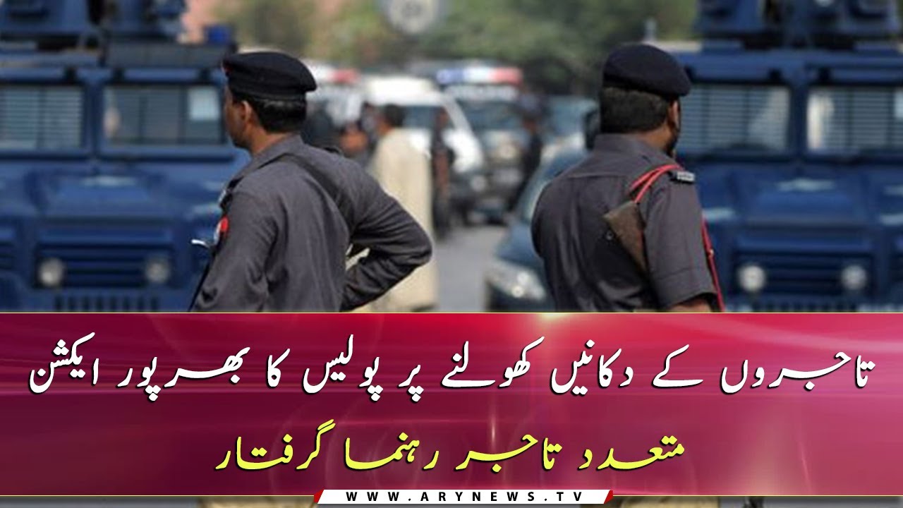 Karachi Police arrested leaders of All City Tajir Ittehad