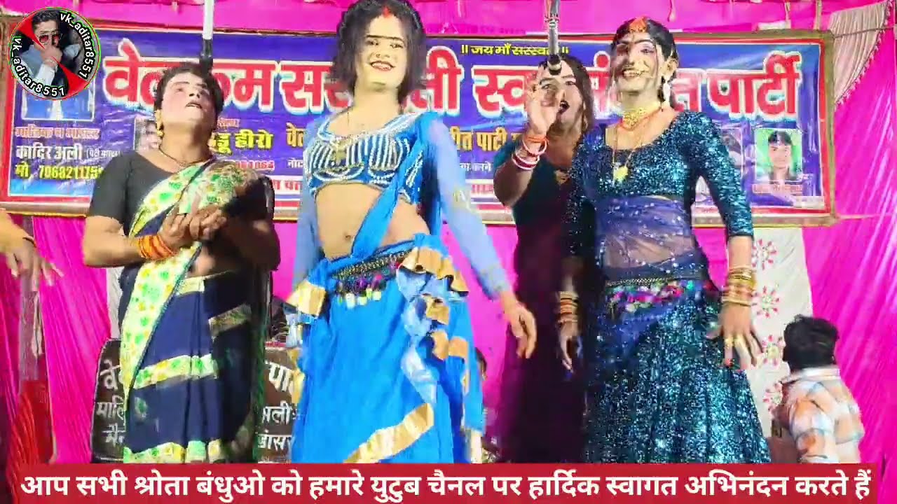 इश्क़ में तो हर चीज मिट जाती है//कमर तोड़ डांस#सखी सहेली पचरंगी प्रोग्राम डांस वीडियो #मास्टर कादिर 