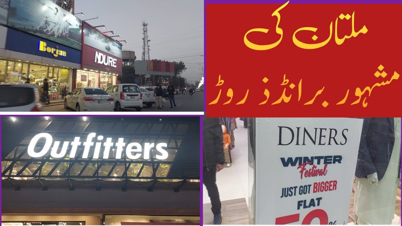 Famous Brands Road in Multan || Multan Shopping