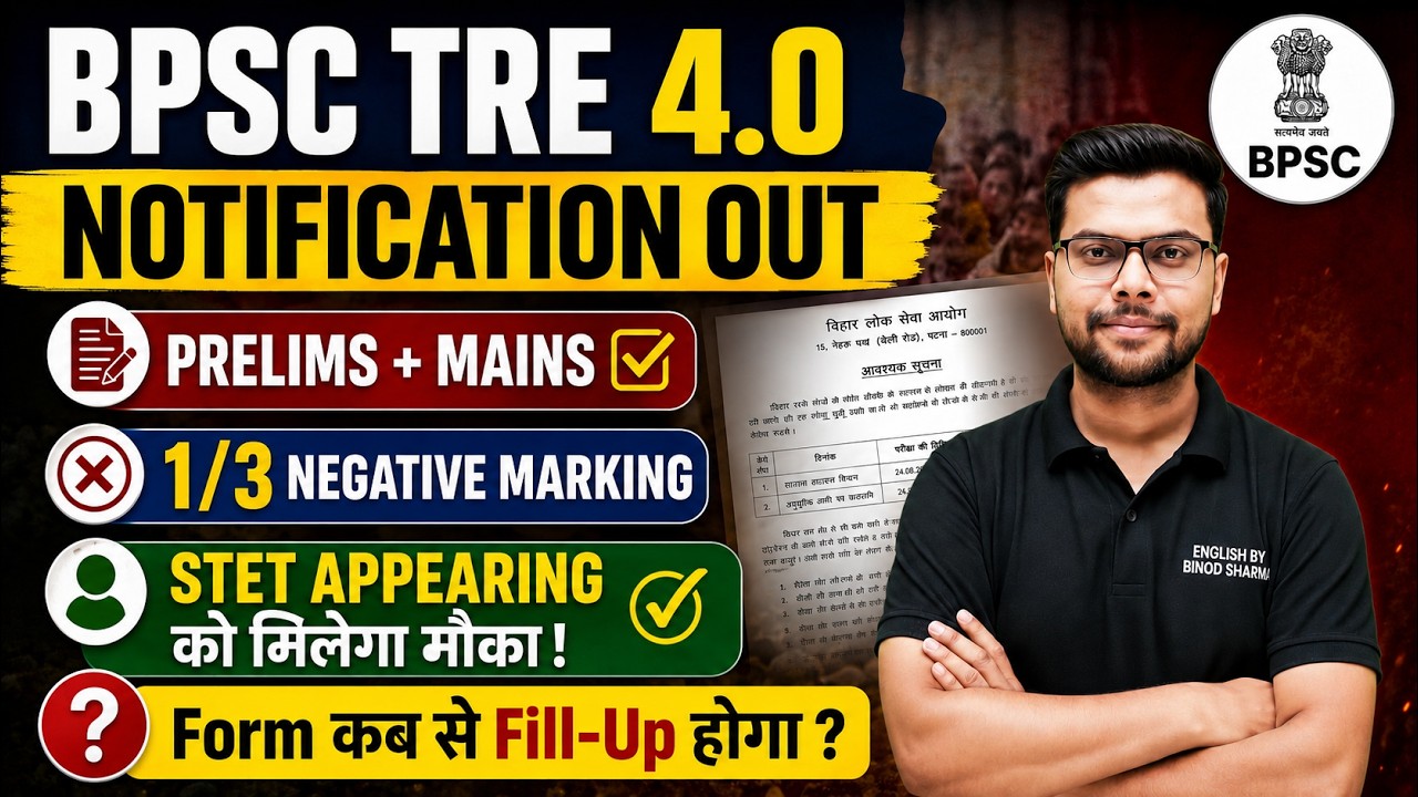 BPSC TRE 4.0 Notification Out | BPSC TRE 4.0 Latest News | Exam Date, Form Fill Up, Syllabus