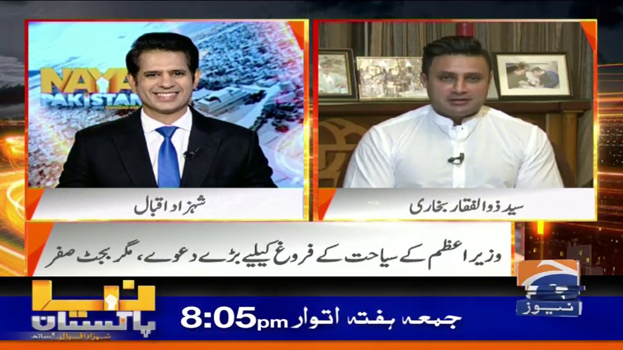 Zulfi Bukhari ne PTDC per Talay Lagany ka Elaan Kerdia