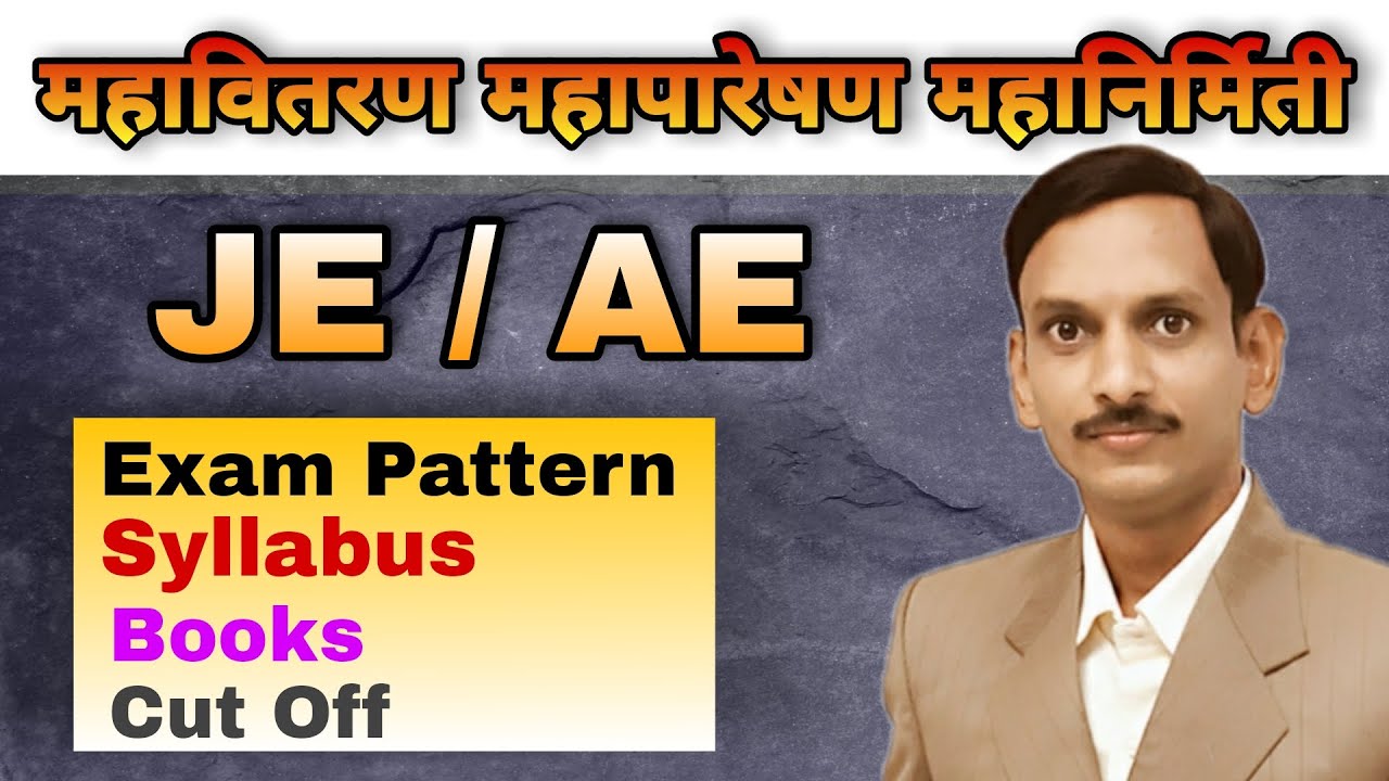#MSEB Mahadiscom Mahatransco JE/AE Exam Full Info I Syllabus I Books I Cut Off I Strategy I