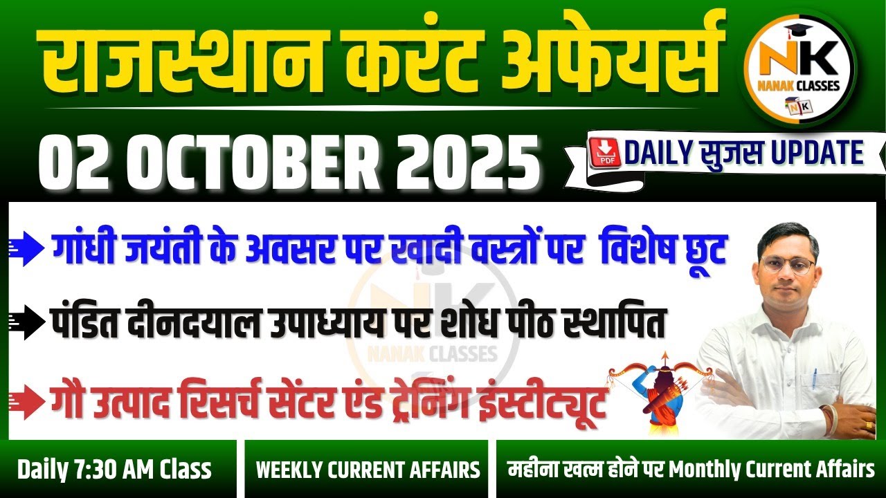 2 OCTOBER 2025 Rajasthan current Affairs in Hindi | Daily सुजस Report | RPSC, RSSB | NANAK CLASSES
