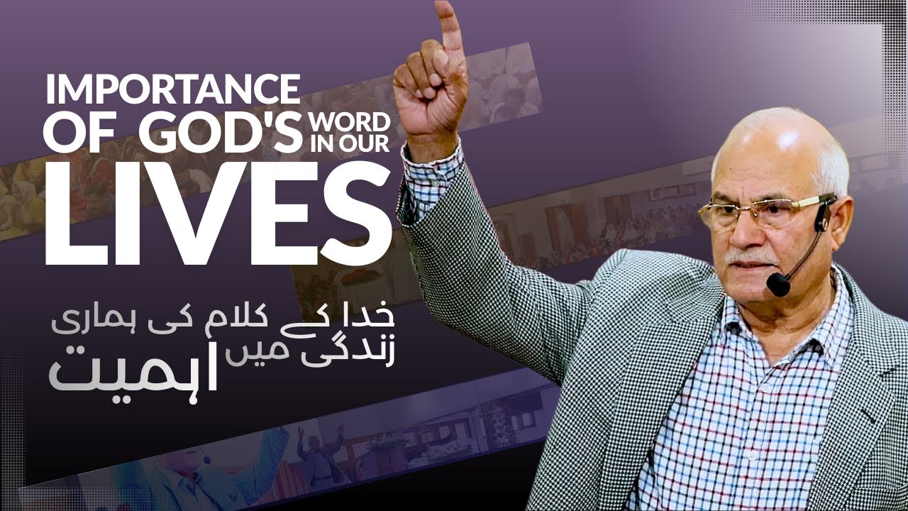 Importance Of God's Word In Our Lives Sermon By Ps Zia Paul