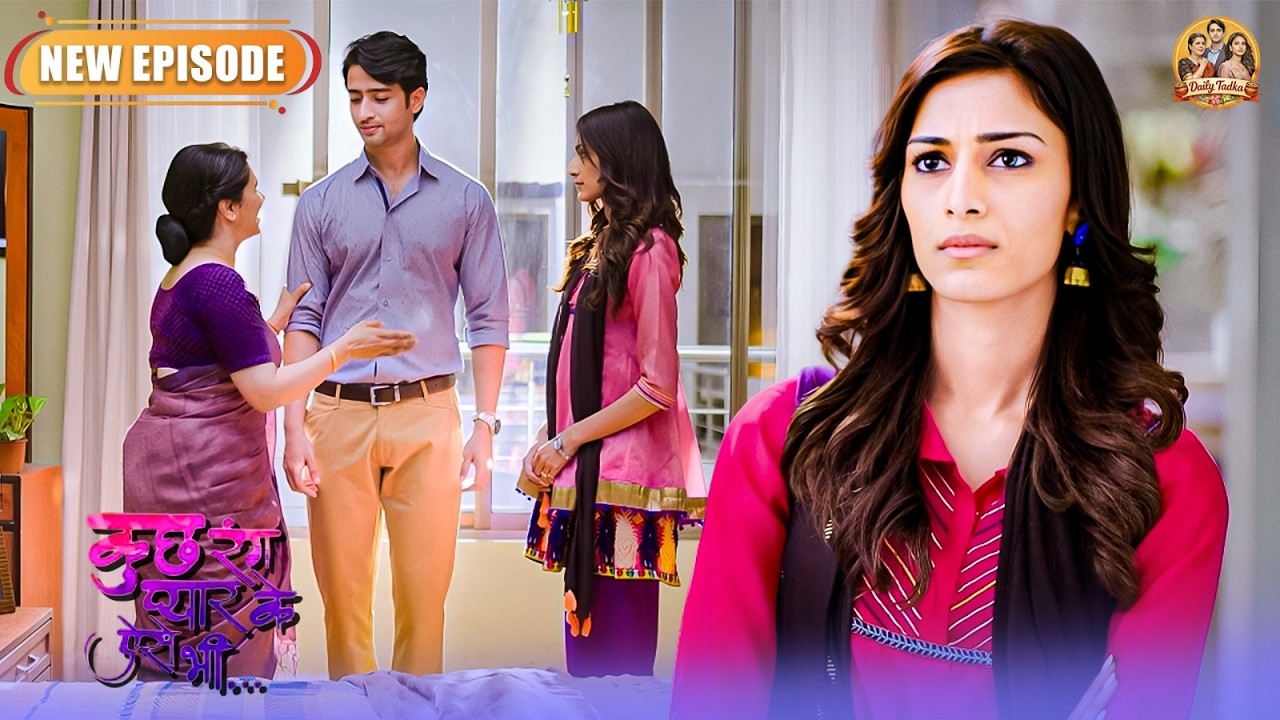 क्या सोनाक्षी से मिलकर पिघलेगा ईश्वरी का दिल ? | Kuch Rang Pyar Ke Aise Bhi | New Episode 11