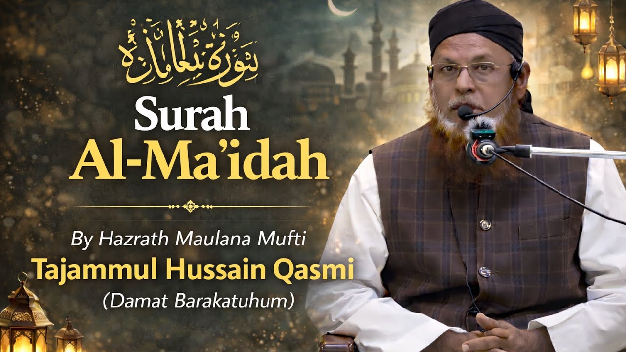 Khulāṣah Sūrah Al-Mā’idah | Guidance on Justice, Covenants & Ḥalāl | Mufti Tajammul Hussain Qasmi