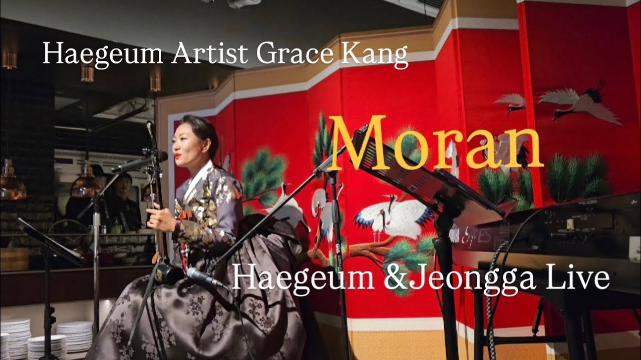 ‘Moran ‘ Haegeum Artist  Grace Kang 