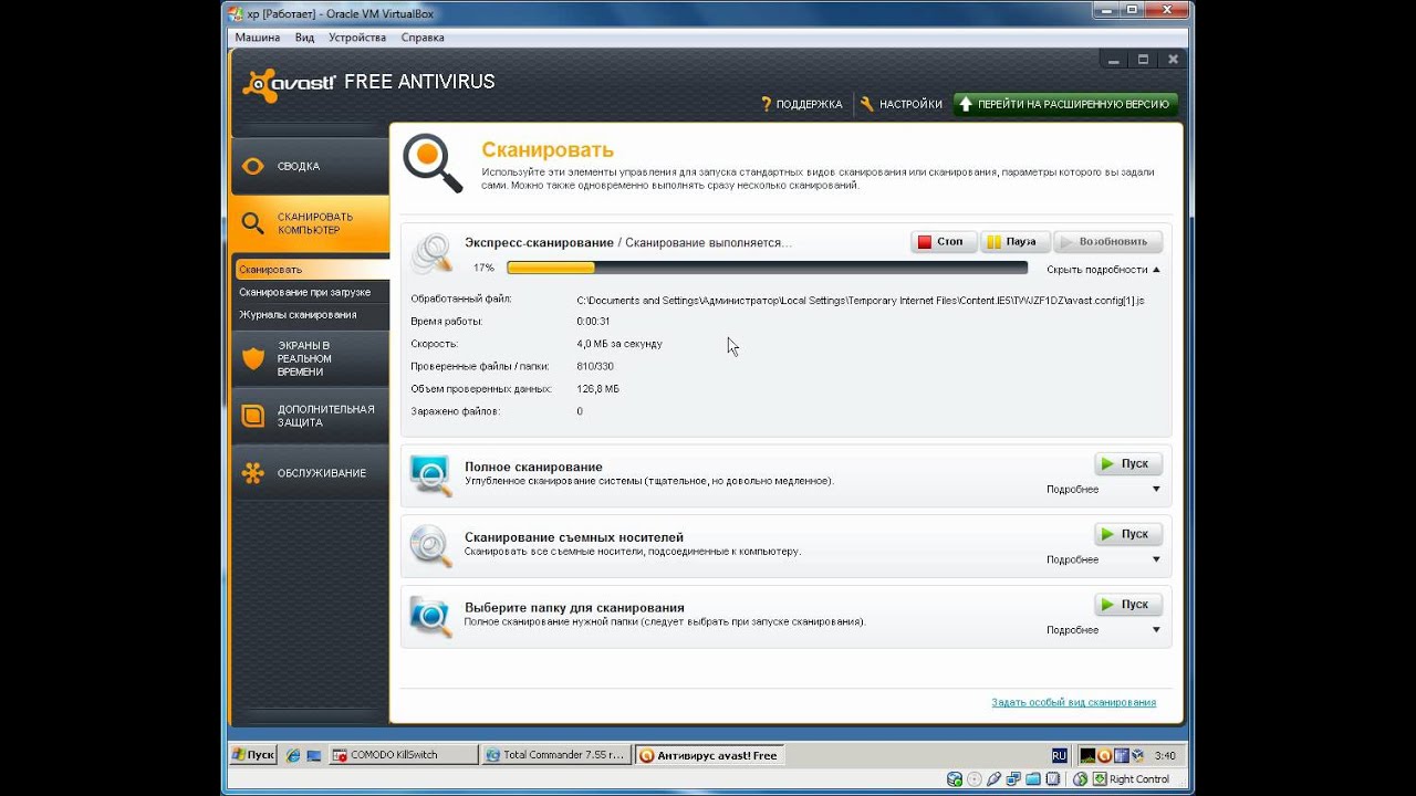 Avast и Carberp
