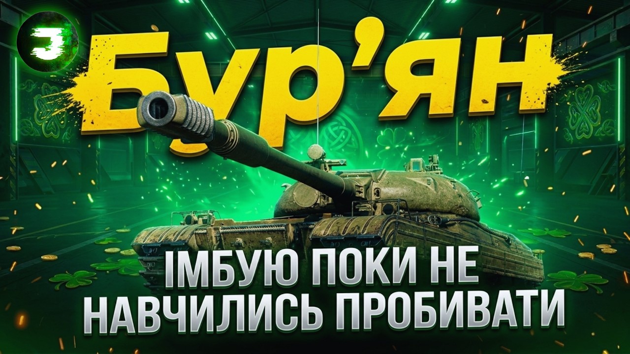 БУР'ЯН - НАЙКРАЩИЙ ТЯЖ ІЗ КОРОБОК | ФАРМ СРІБЛА ПІД х2 БУСТАМИ (18-22)