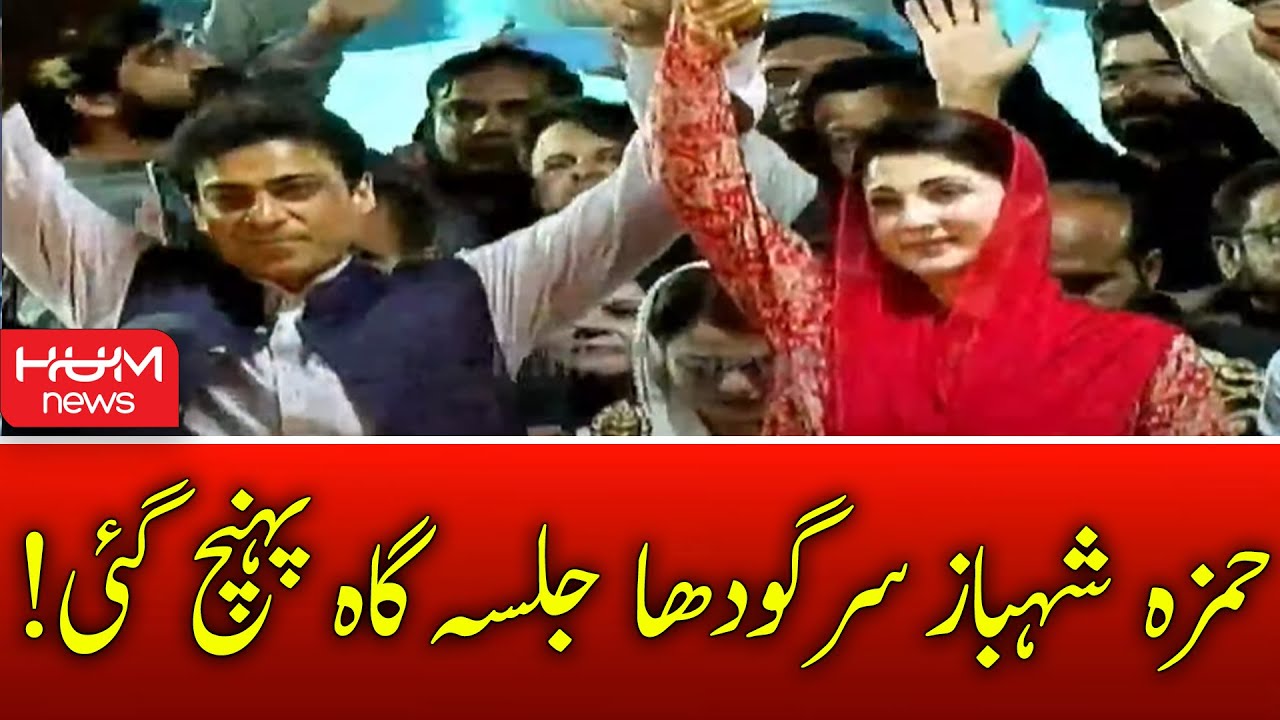 Hamza Shahbaz Entry in Sargodha Jalsa | PML-N Sargodha Jalsa | PMLN Power Show