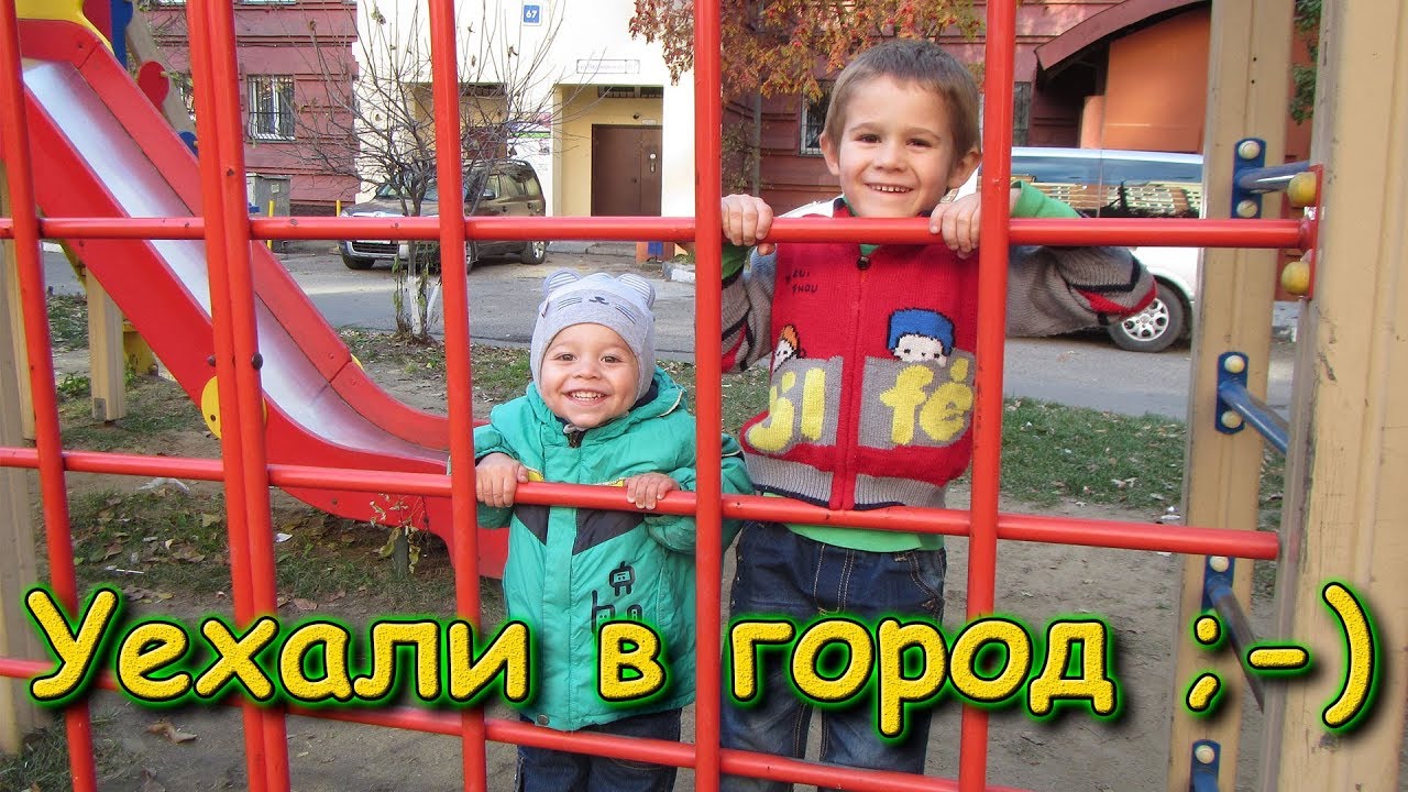 В городе. В больнице, шоппинг, на детской площадке, Ералаш. (10.19г.) Семья Бровченко.