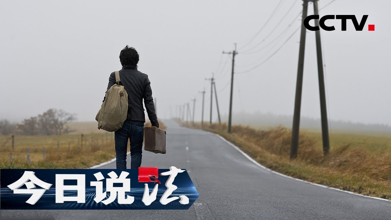 《今日说法》 “5436”侦查终结（下）：15年前大学毕业生追随女同学到广州后失踪 结局却令人痛心 20190721 | CCTV今日说法官方频道
