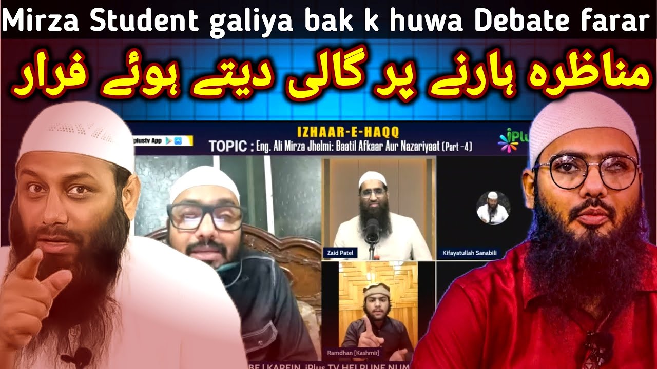 Munazra Debate se Engineer Mirza ka Student huwa farar Ahle Hadees ulma k samne 