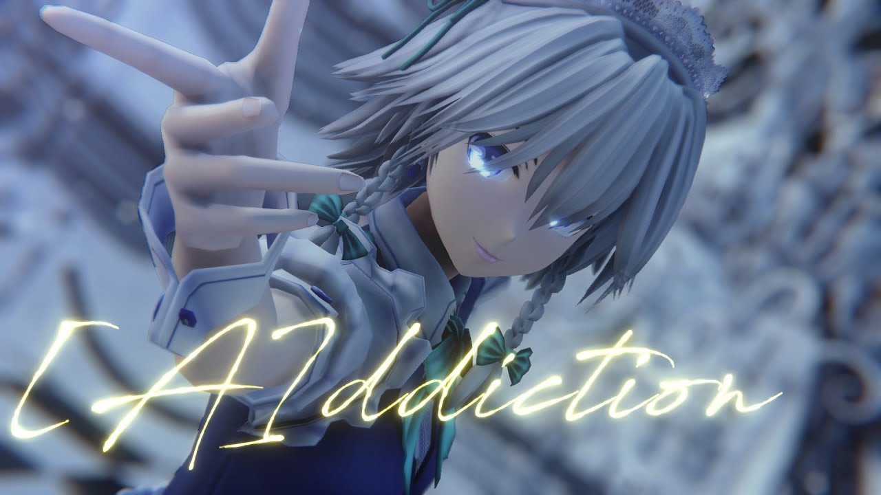 【東方MMD】十六夜咲夜で[A]ddiction【MikuMikuDance】