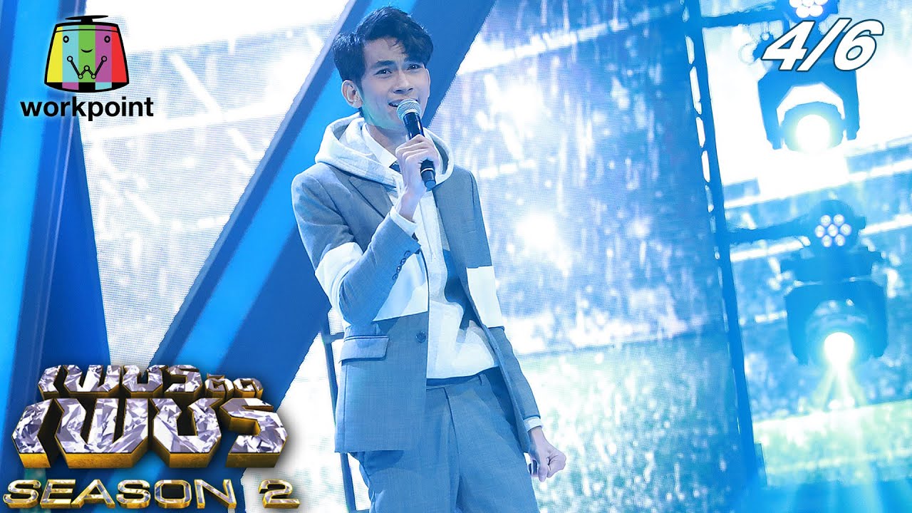 เพชรตัดเพชร ซีซั่น2 | EP.06 | 14 มี.ค. 64 [4/6]