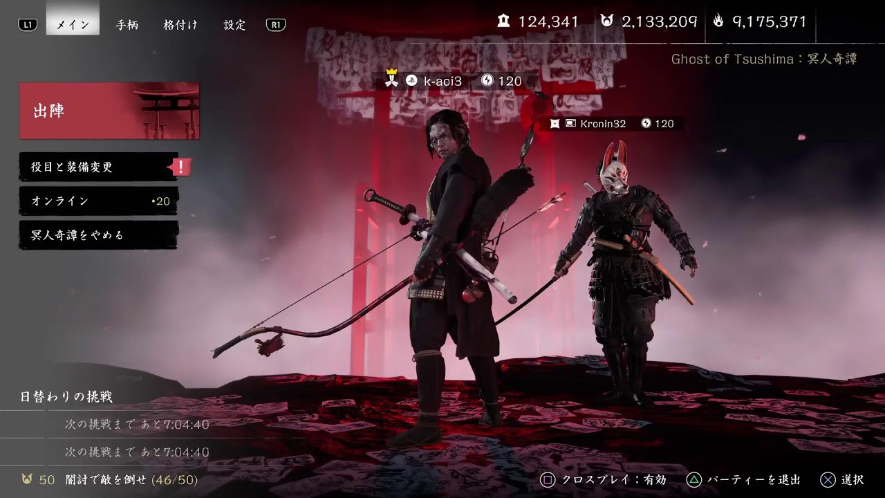 ごーすとおぶつしま