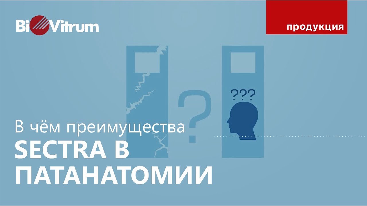 В чём преимущества телемедицины от Sectra?