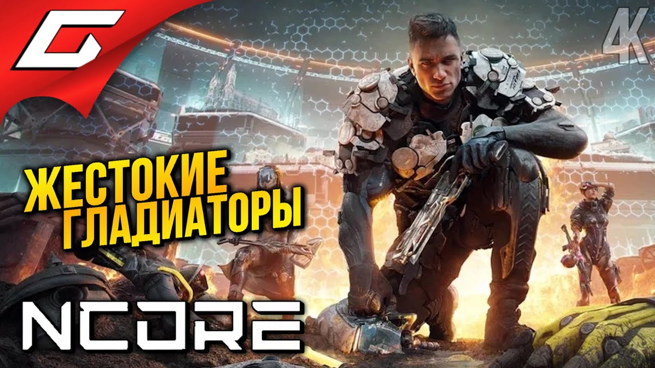 СМЕРТЕЛЬНЫЕ БИТВЫ СКВОЗЬ ВРЕМЯ ➤ NCORE