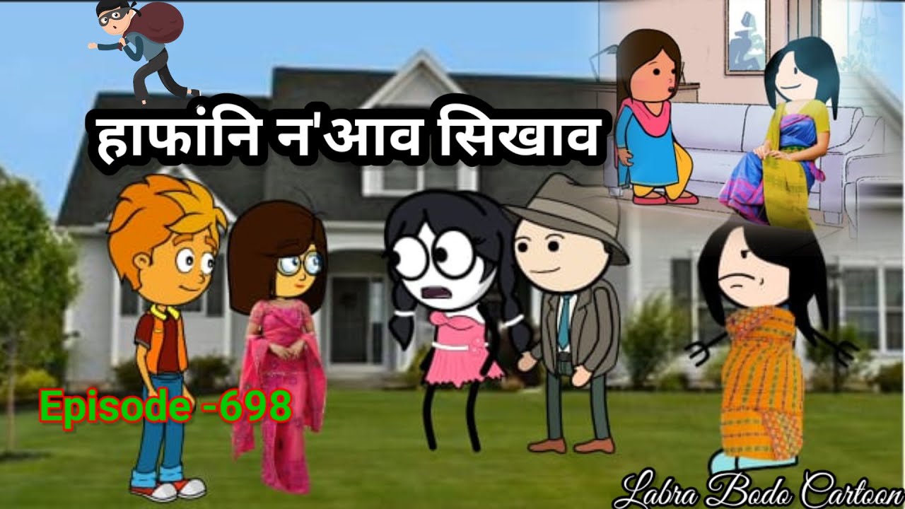 Haphangni Noao Sikhao // Episode -698 // Labra Bodo Cartoon //