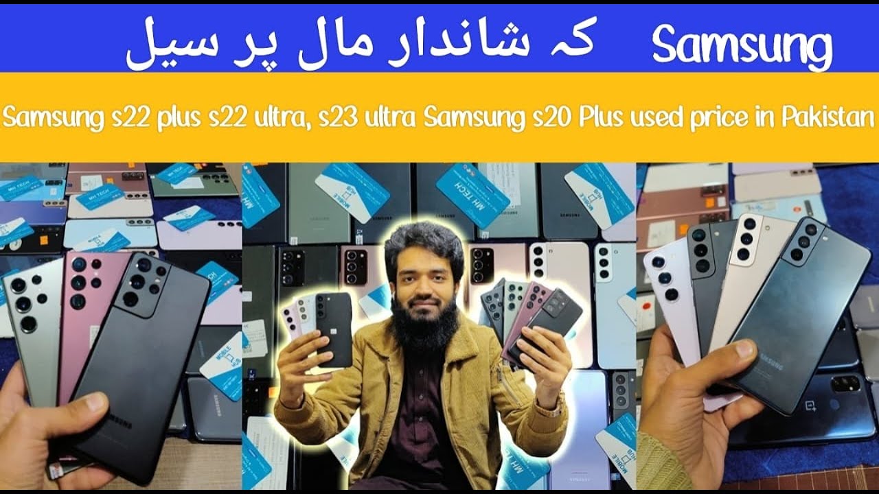 Samsung S22 plus s22 ultra ,s23 ultra used price in Pakistan | Samsung S20 plus used price in Lahore