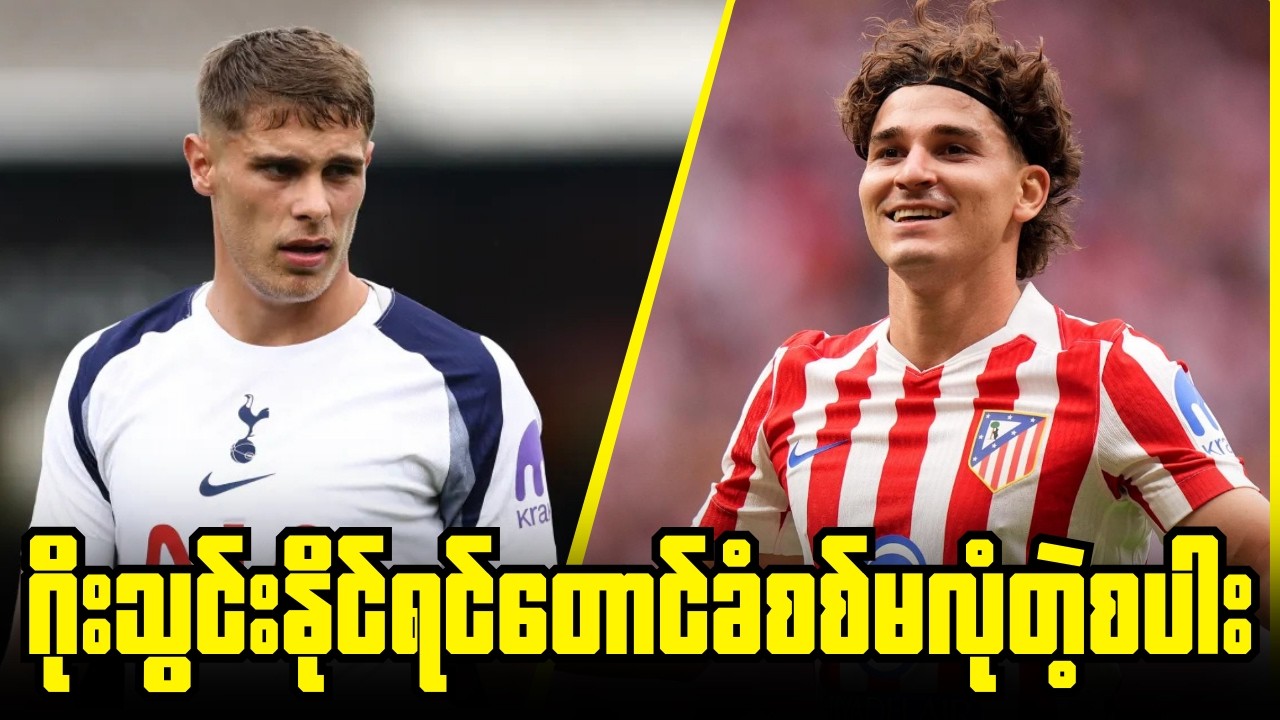 စပို့တင်းလိုလုပ်ပြပြီး စပါးအခြေနေကောင်းဖို့ဆိုတာမျှော်လင့်ချက်နည်း,ပွဲကြိုအမြင်