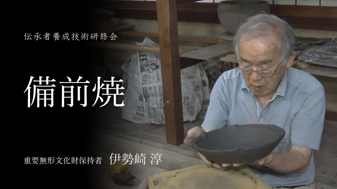 「伊勢崎 淳　備前焼」のわざを伝える（ダイジェスト版）