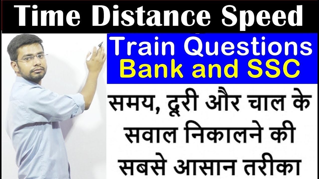 Time Distance and Speed | Train Questions For Bank Po and SSC Cgl | IBPS RRB |CLERK | Chsl Maths