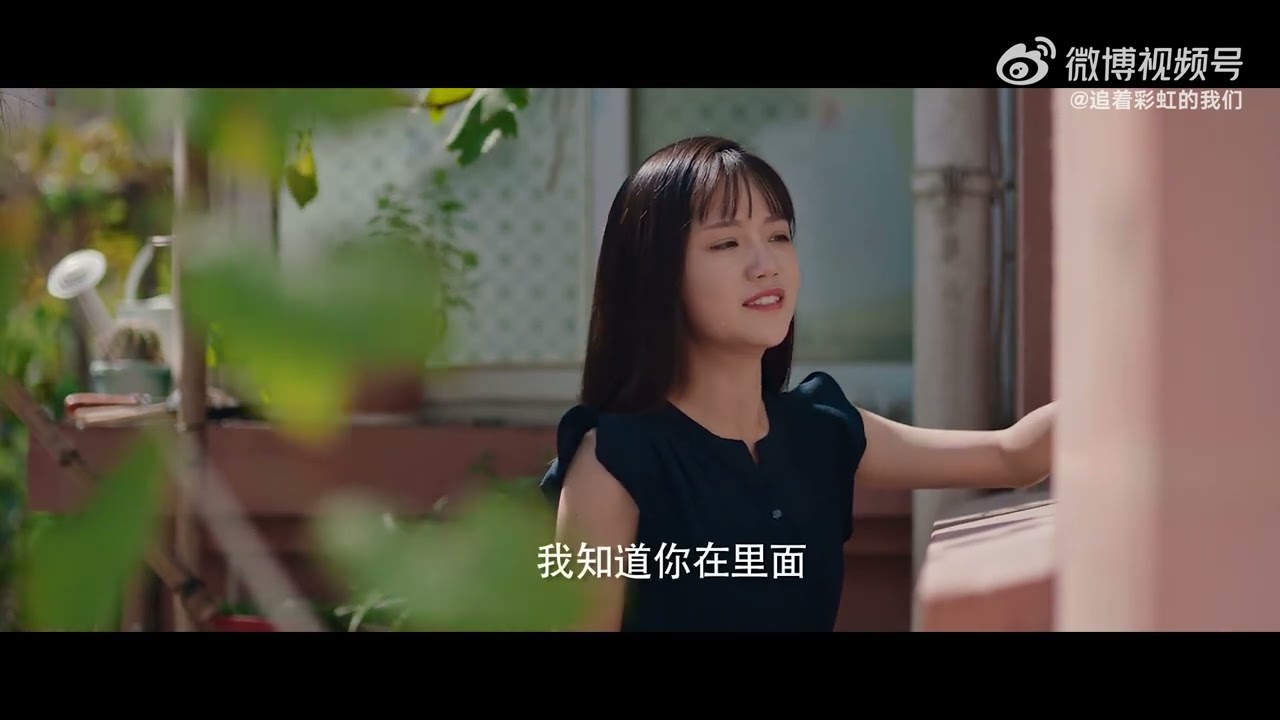 杨志雯 & 敖子逸 - 《追着彩虹的我们》青甜时光版预告片