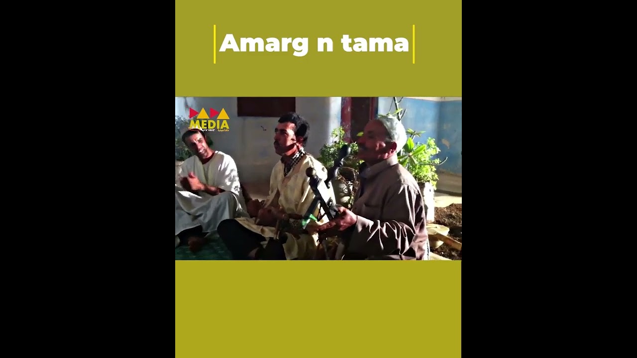 #AMARG NTAMA موسيقى #الهامش#
