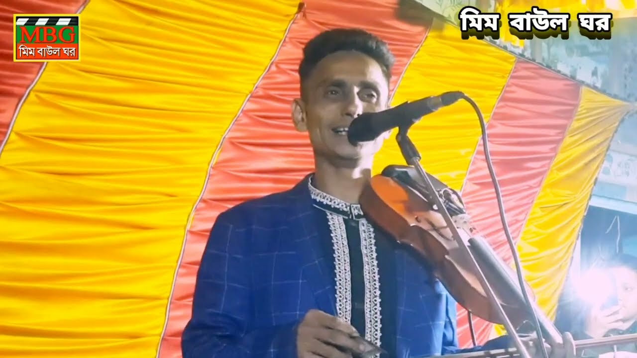নবী রহমাতুল্লিল আলামিন নবীজির শান, শিল্পী আমির সরকার। 