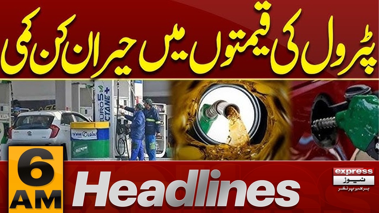 Government Announces Major Fuel Price Relief?| Switzerland Talk | 06 AM Headlines | Pakistan News