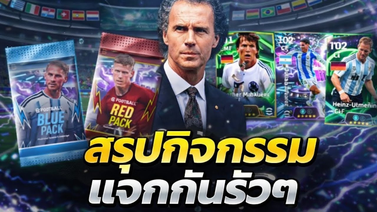 สรุปกิจกรรมล่าสุด! แจกกันรัวๆ หลังอัปเดตวันนี้ โคตรคุ้ม! 🔥