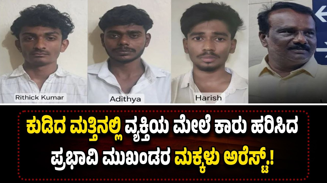 Дети, которые управляли автомобилем в нетрезвом виде и устроили беспорядки... Арестованы дети вли...