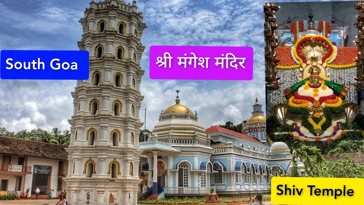 मंगेशी मंदिर Goa l Shiv temple l Shree Mangueshi Temple l श्री मंगेश मंदिर l Mangeshi गाँव Ponda Goa