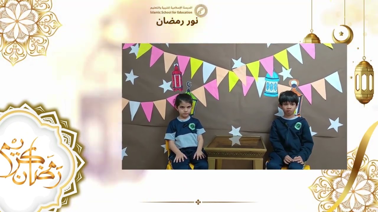 نور رمضان .....سؤال وجواب 