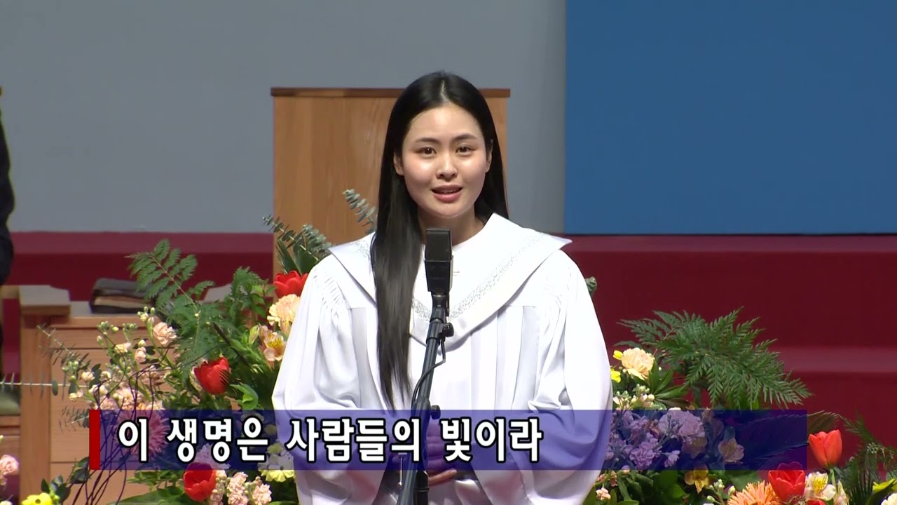 시온찬양대헌금송(2026.03.08) '참 빛'