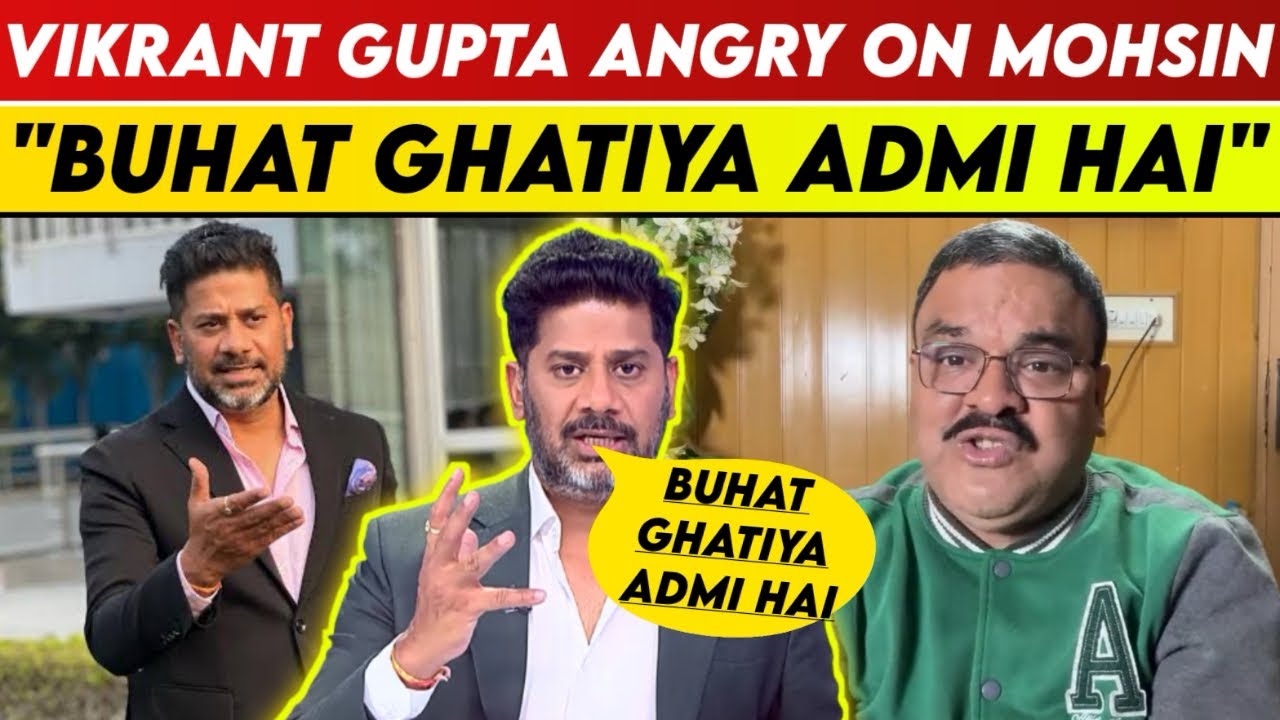 Vikrant Gupta Angry On Mohsin Ali | Vikrant Gupta Vs Mohsin Ali | Vikrant Gupta | Mohsin Ali | PCB