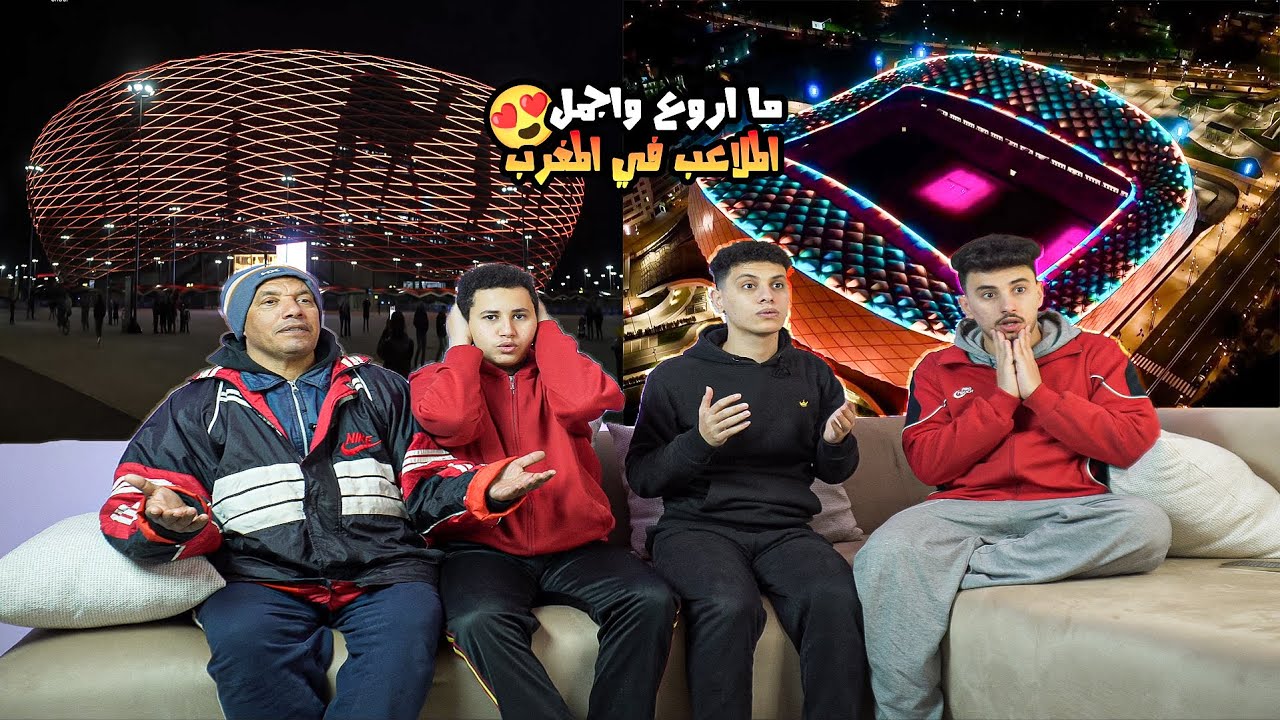 رده فعل🤩مصريين🇪🇬 علي روعة وجمال🤩ملاعب الرباط بال إضاءات الخرافيه🤯حاجه في منتهي الروعه🤩🔥