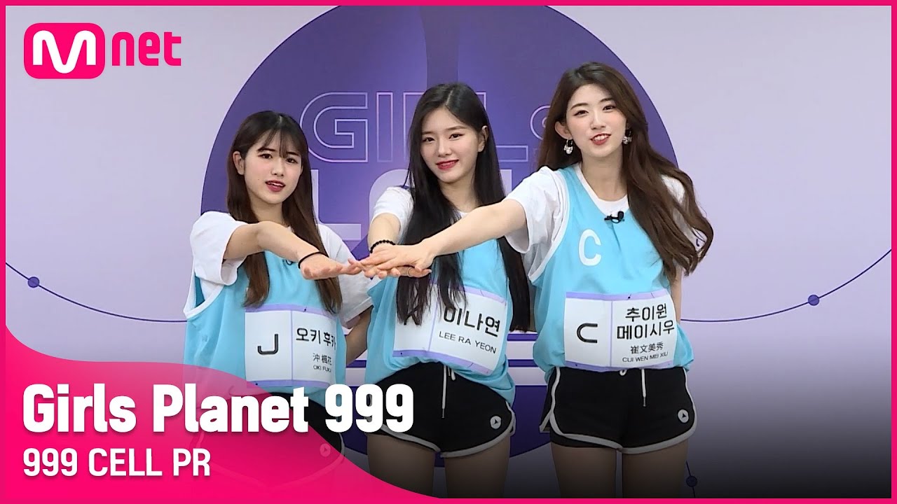 [999 CELL PR] J 오키 후카 & K 이나연 & C 추이원메이시우 #GirlsPlanet999