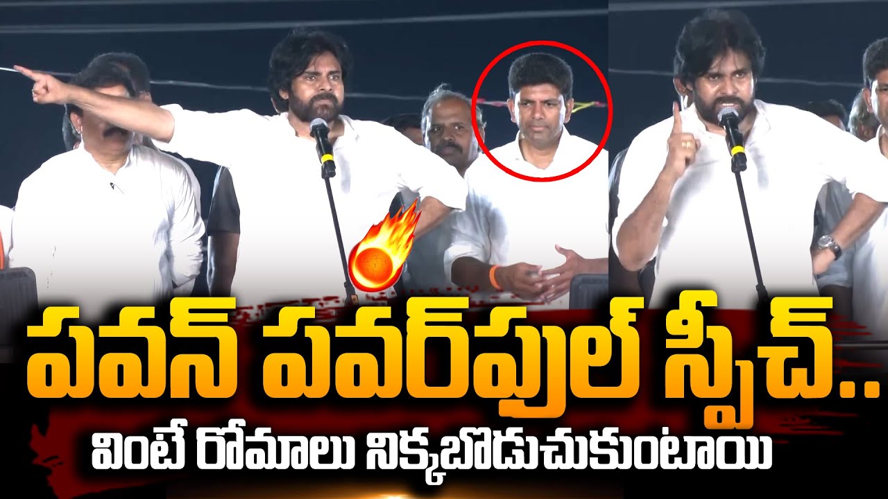 Pawan Kalyan Powerful Emotional Words at Tenali Public Meeting | YS Jagan | AP Elections | #SumanTV