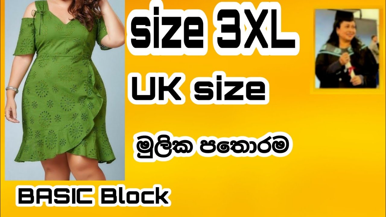 සයිස් 3XL වලට හරියට මුලික පතොරමක් හදමු/How to make bodice  block /size 3XL bodice block|plus size