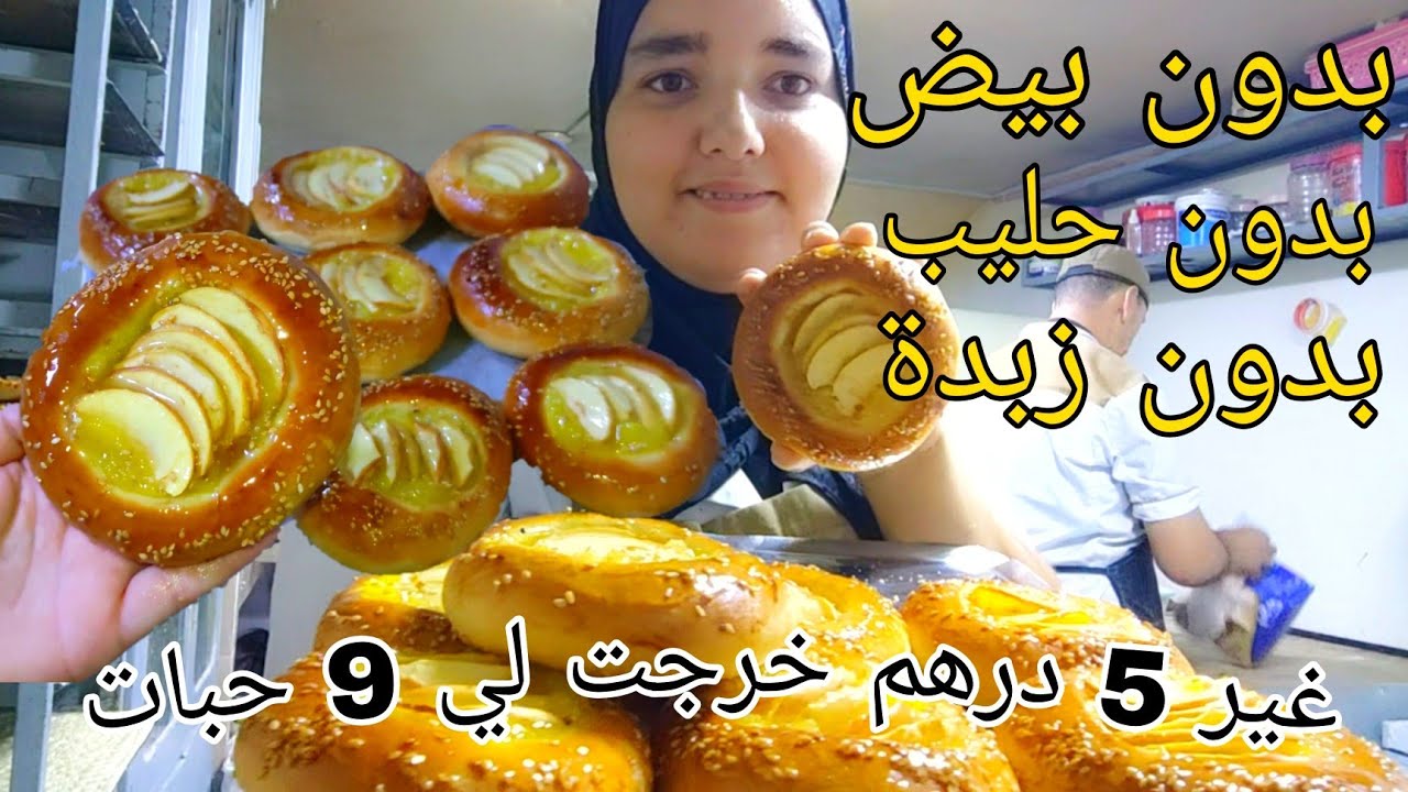 بدون زبدة بدون حليب بدون بيض غير 500g طحين خرجت لي 9 حبات خلات لي 18 درهم