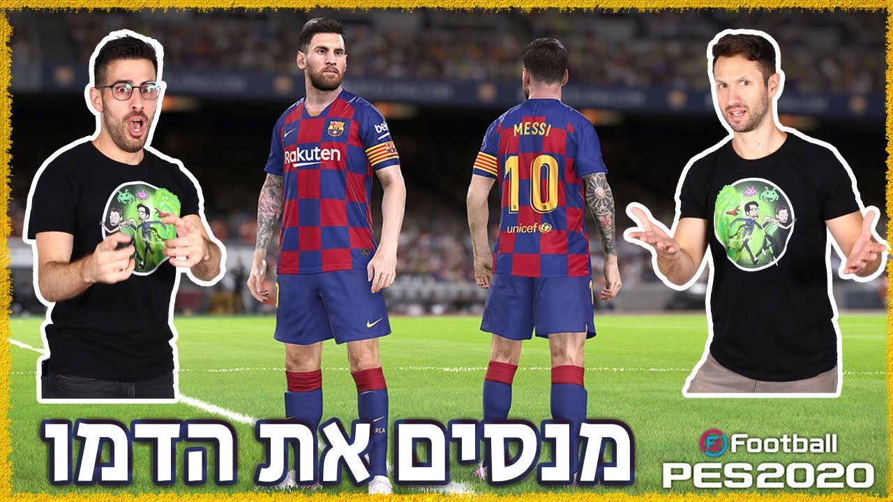 בודקים את הדמו של פרו!