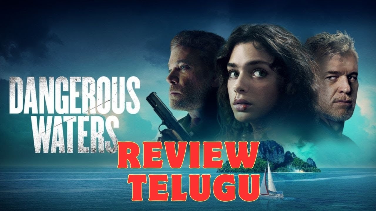 dangerous waters review Telugu || dangerous waters Trailer Telugu || dangerous waters Movie Review