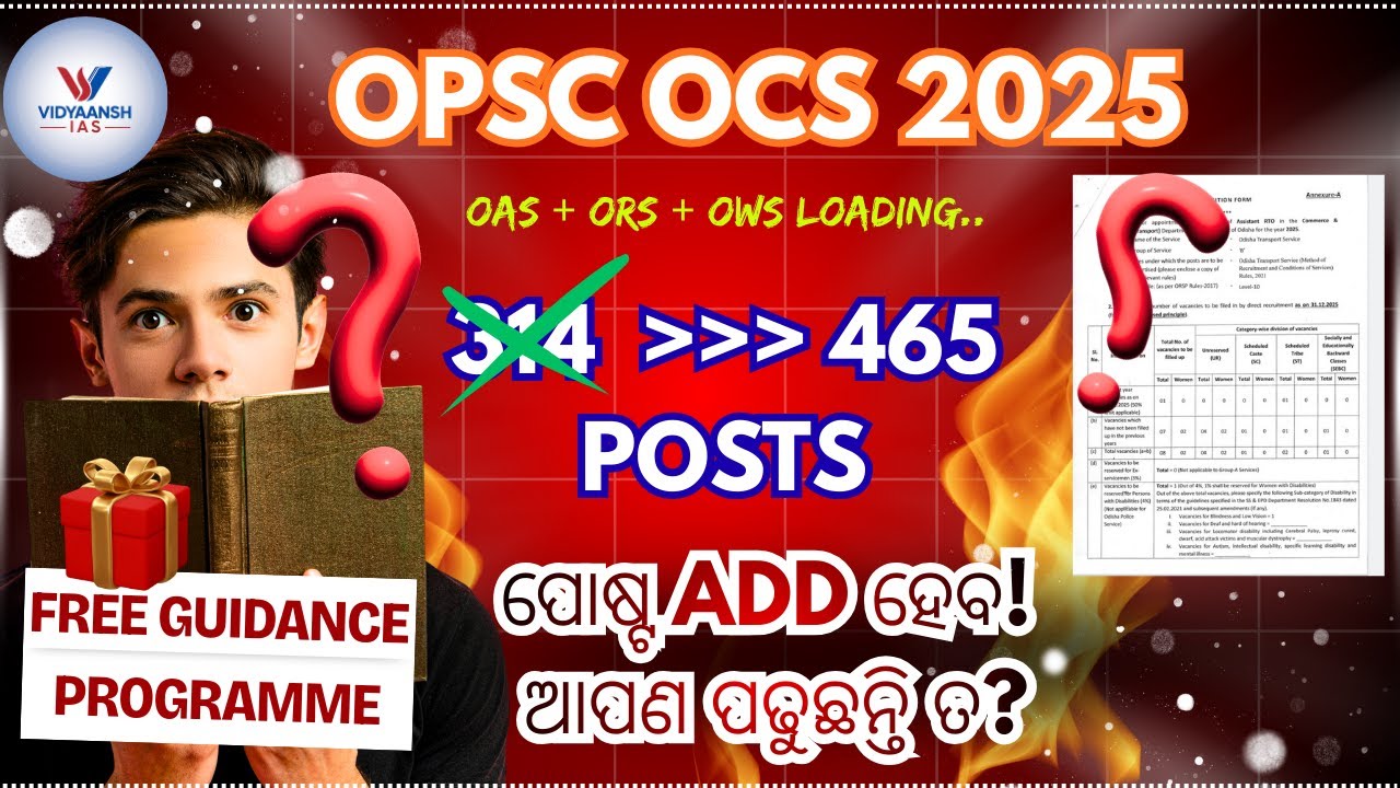 OPSC 2025 UPDATED VACANCY 465 Posts! 🔥💥🎉 Corrigendum Soon... Are you Preparation Ready?