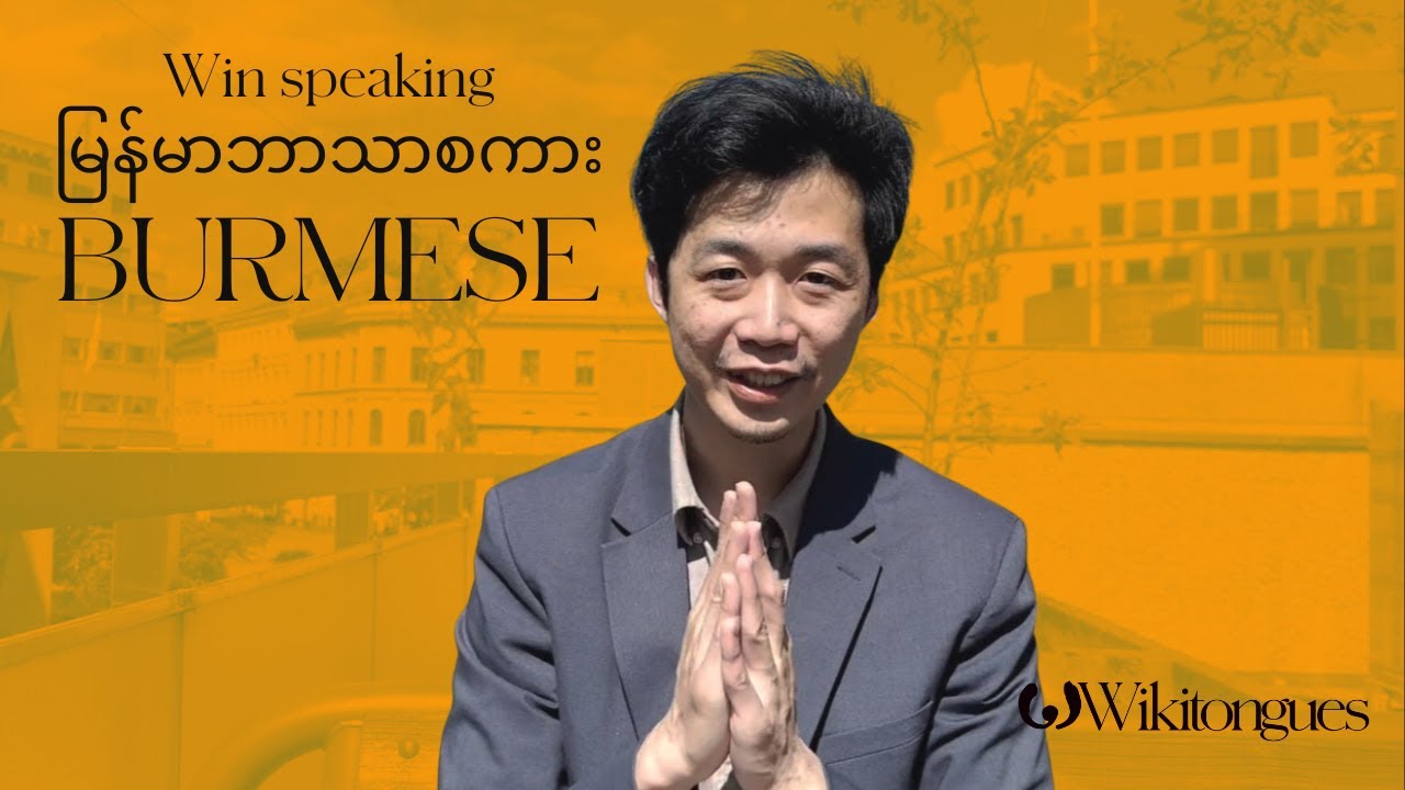 Win speaking Burmese | Tibeto-Burman | Sino-Tibetic | Wikitongues
