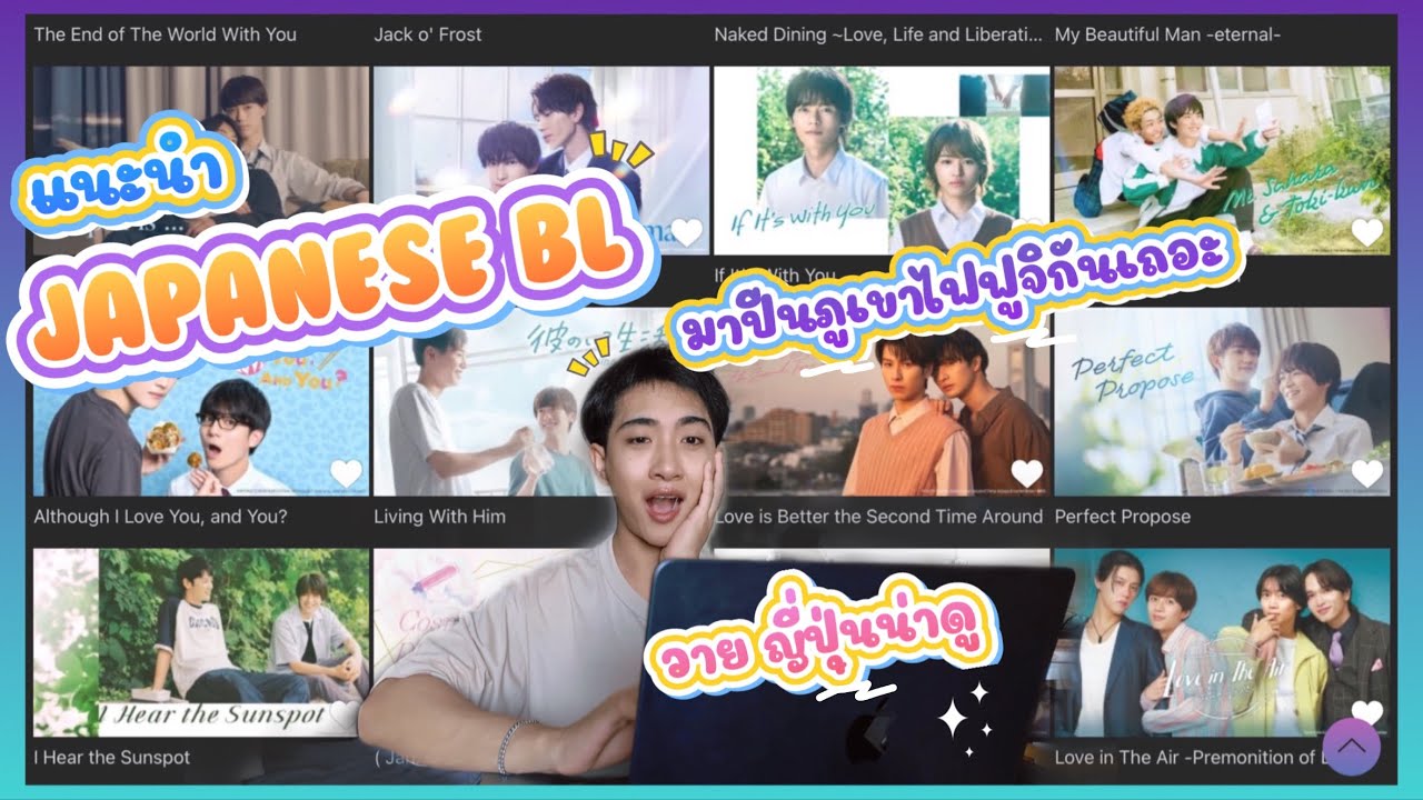 รีวิว BL Series Japan อยากให้ทุกคนได้ลองดู แล้วคุณจะติดอยู่บนยอดภูเขาไฟฟูจิ มันดีย์มาก : MIXKPW